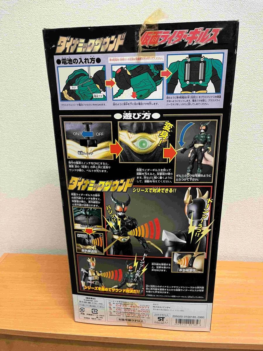 仮面ライダーギルス ダイナミックサウンド Amazon.co.jp: 仮面ライダー アギト ダイナミックサウンド