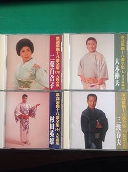 歌謡浪曲十八番全集（1）～（10）: Amazon.fr: CD et Vinyles}