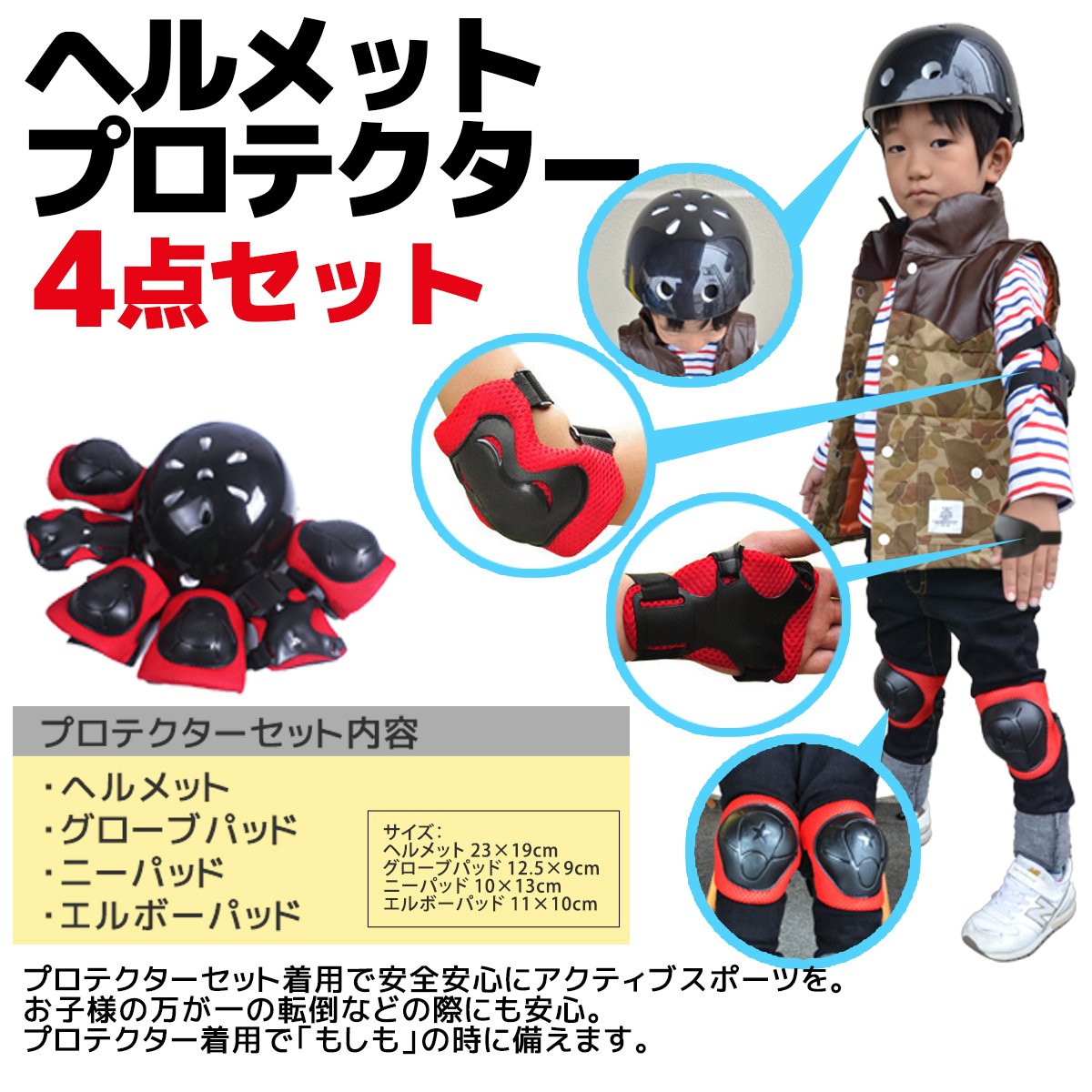 一輪車　2台セット　ヘルメット　プロテクター付き！ 自転車 一輪車 2台セット ヘルメット、プロテクター付