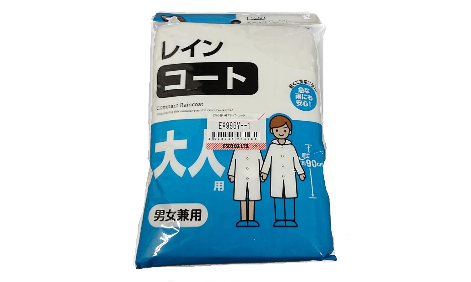 Esco EA996YH-1 Disposable Raincoat 