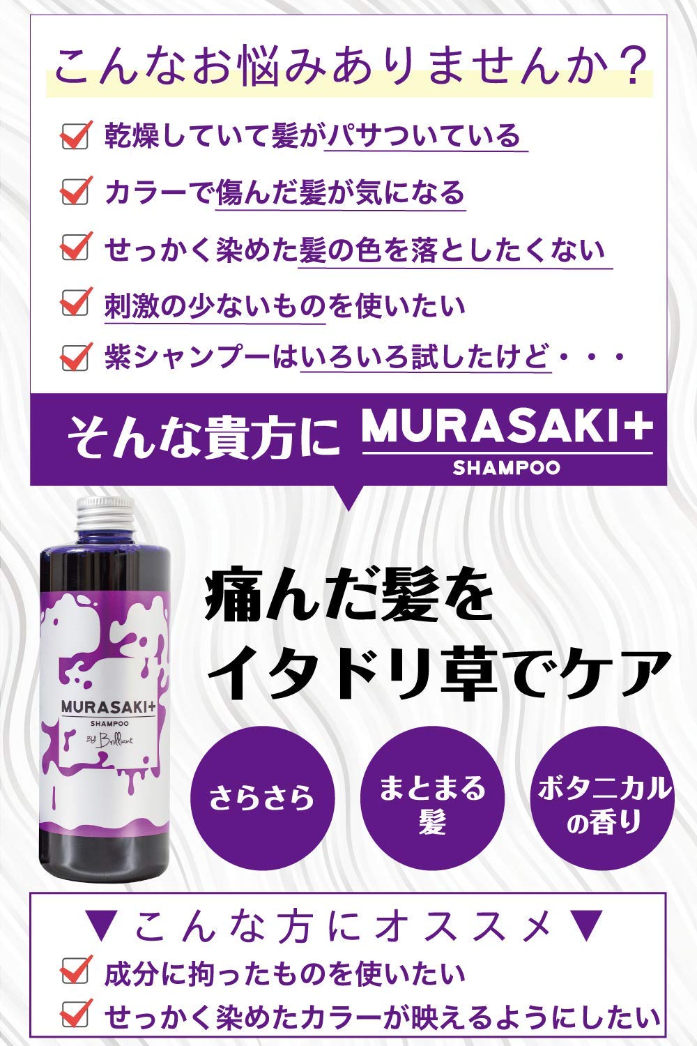 Amazon | シャンプー ムラサキシャンプー ムラシャン 紫シャンプー 紫