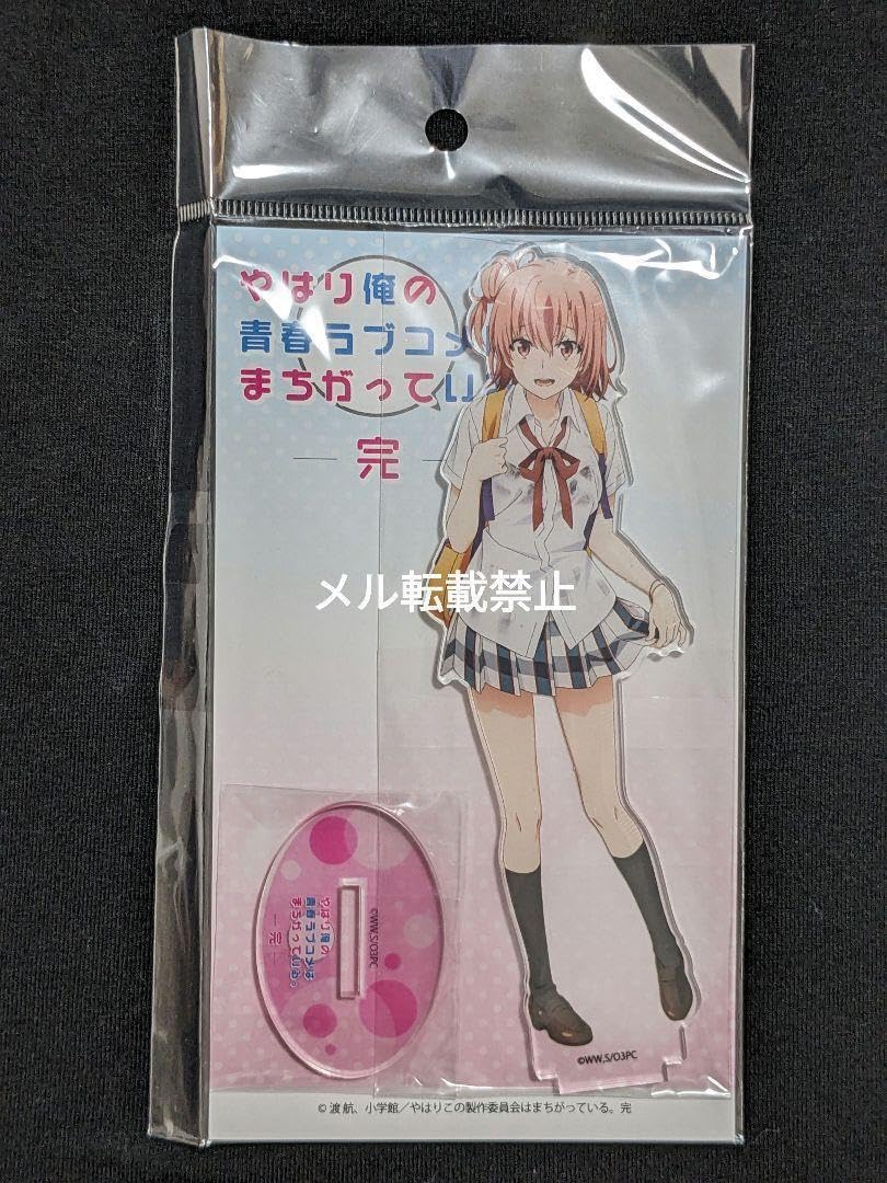 きゃらっとくじ俺ガイル B賞 BIGアクリルスタンド 由比ヶ浜結衣 きゃらっとくじ[web] TVアニメ「やはり俺の青春ラブコメはまちがって