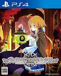 ガレリアの地下迷宮と魔女ノ旅団