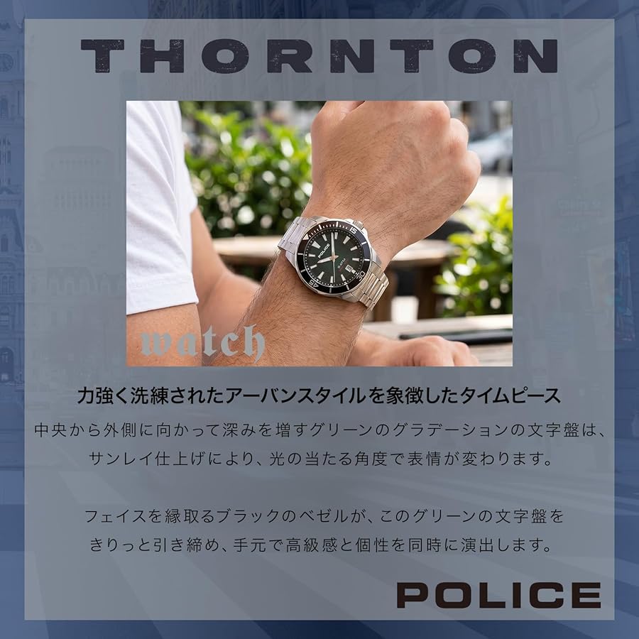 Amazon.co.jp: POLICE(ポリス)腕時計 THORNTON SSケース/ベルト Amazon.co.jp: POLICE(ポリス)腕時計 THORNTON SSケース/ベルト