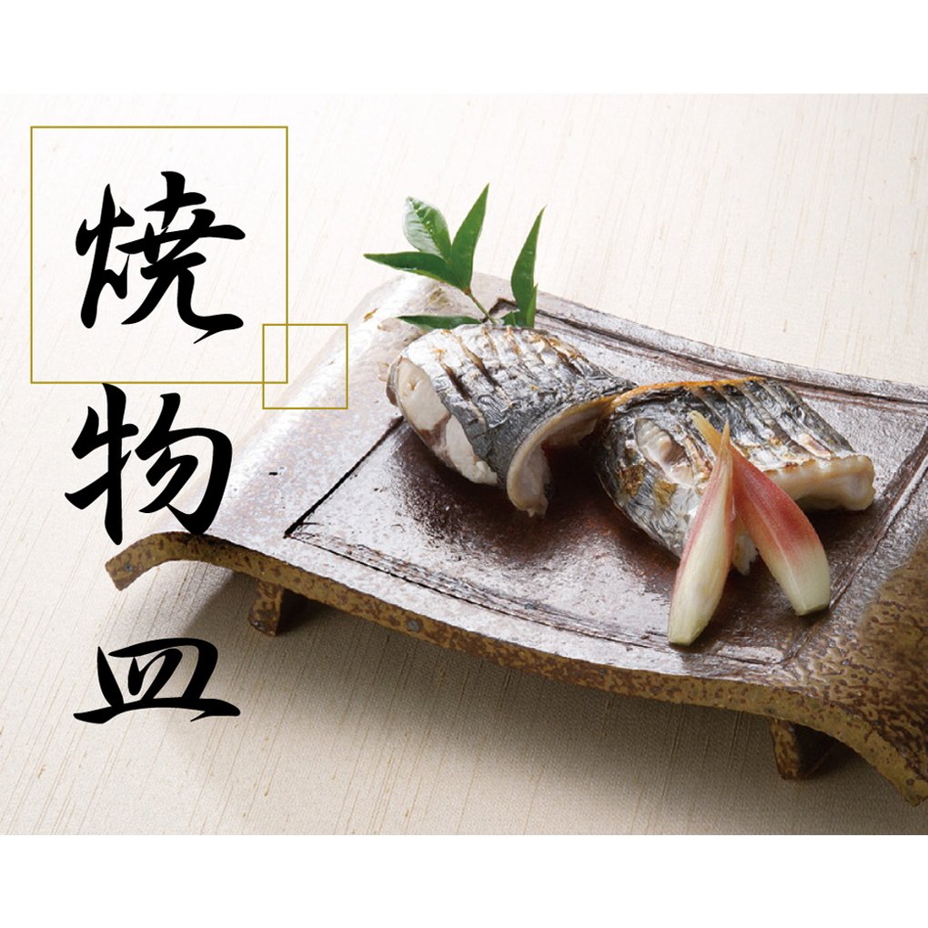 Amazon.co.jp: 山下工芸(Yamasita craft) 手造り備前風弓型8.5前菜長角
