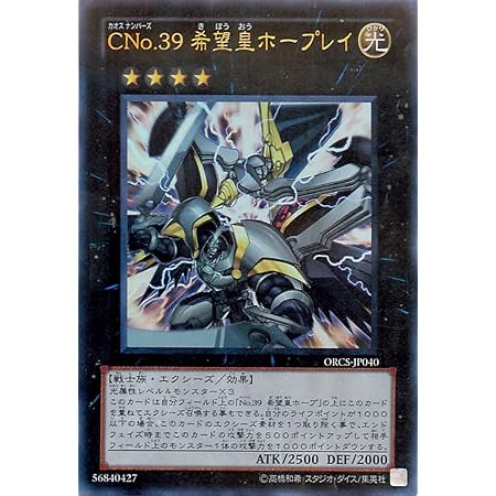 Amazon Co Jp 遊戯王 Ltgy Jp066 Sr 七星の宝刀 Super ホビー 通販