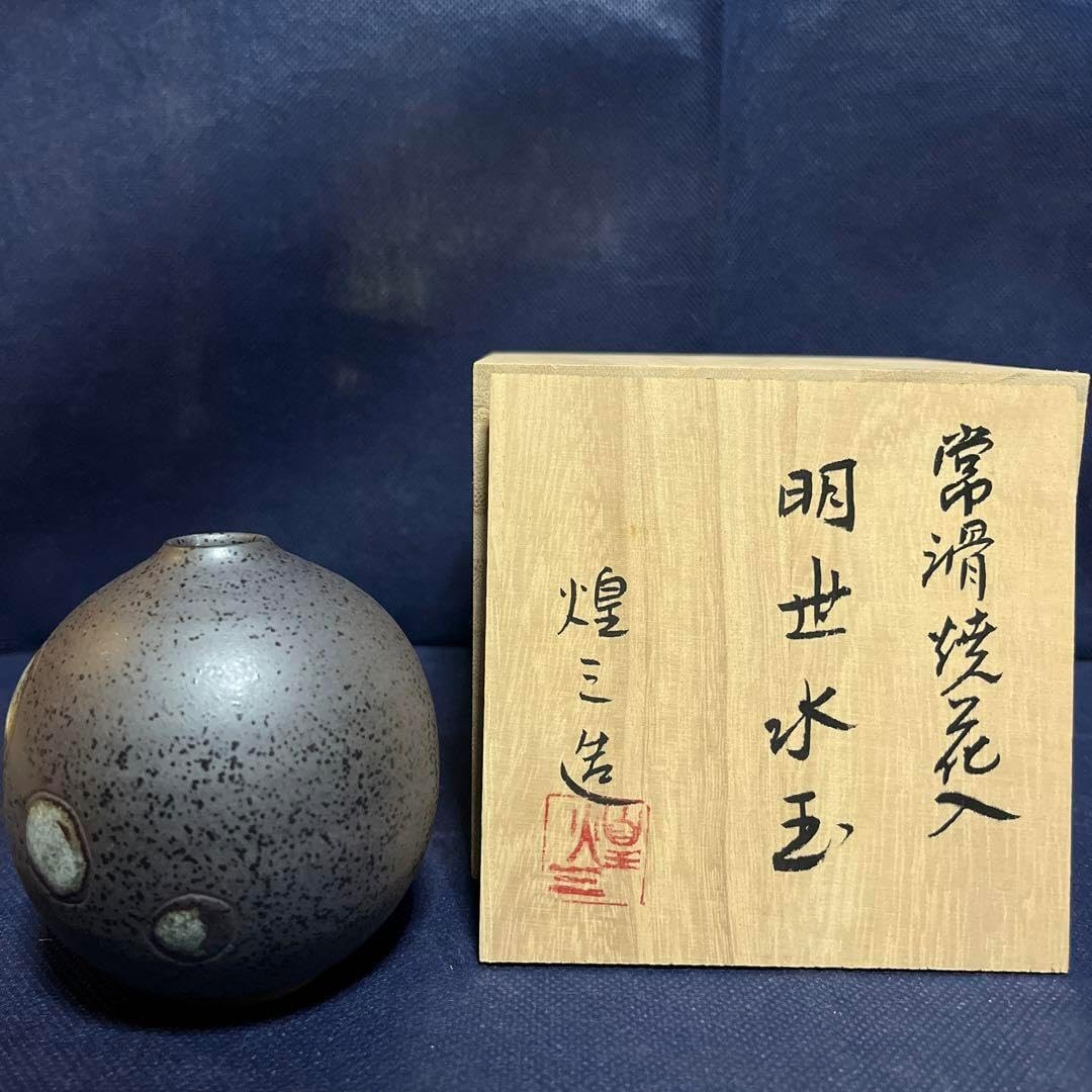 Japanese traditional sake bottle 徳利　椿秀窯 Japanese traditional sake bottle 徳利 椿秀窯