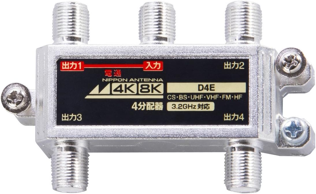 Japan Antenna D4E-BP Indoor 4 Splitter Diecast Type Compatible with 4K 8K Single Terminal Current Pass Type