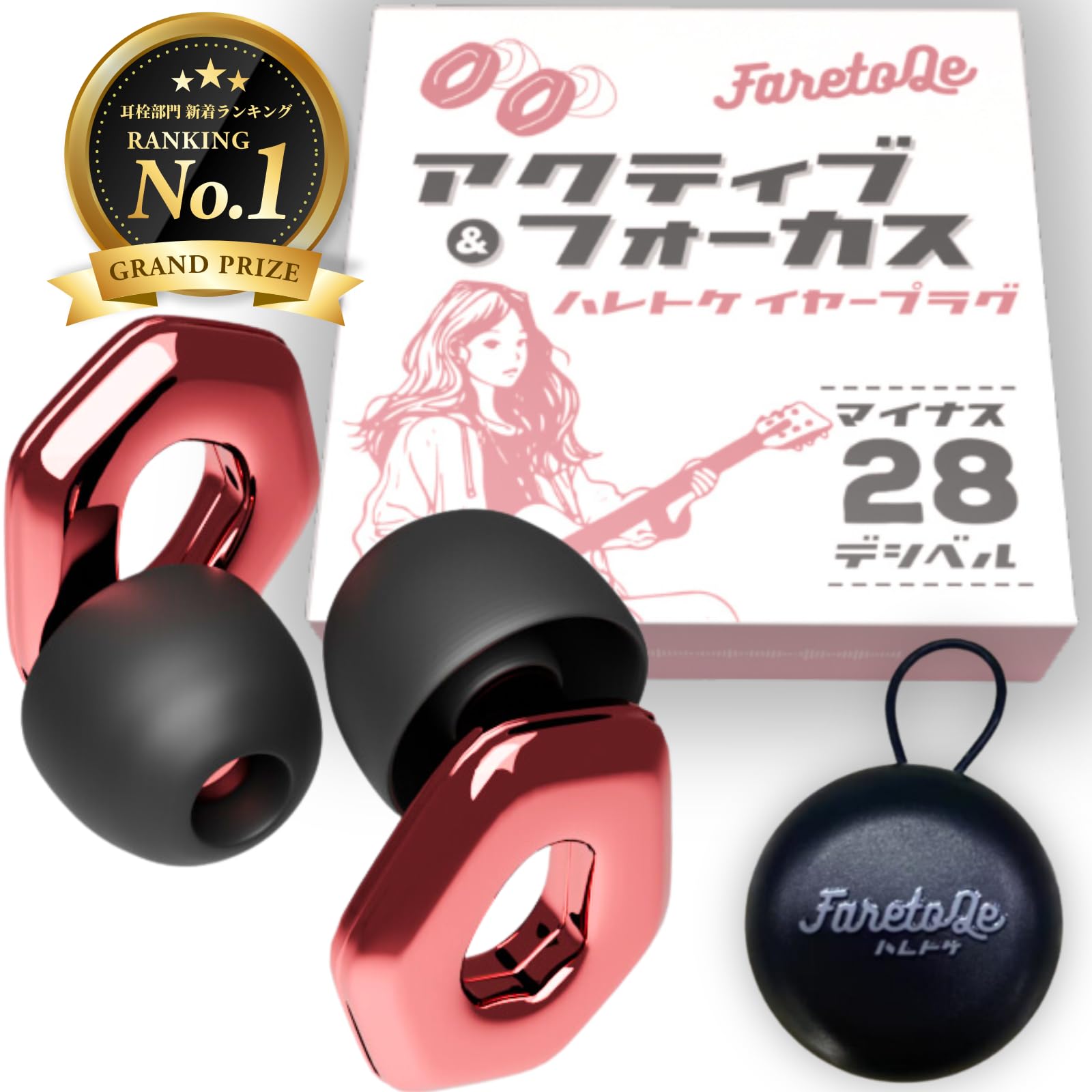 Amazon | FaretoQe 耳栓 ライブ用 音楽 フェス クラブ【音量は抑えて