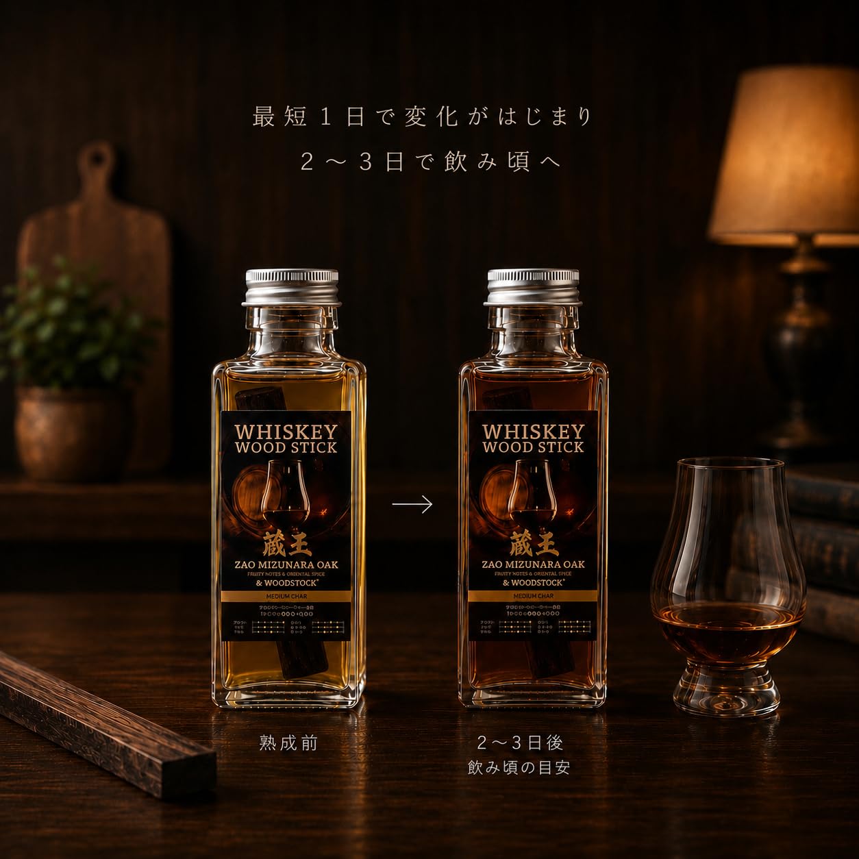 Amazon.co.jp: 熟成キット mini 3種セット ウイスキーウッドスティック