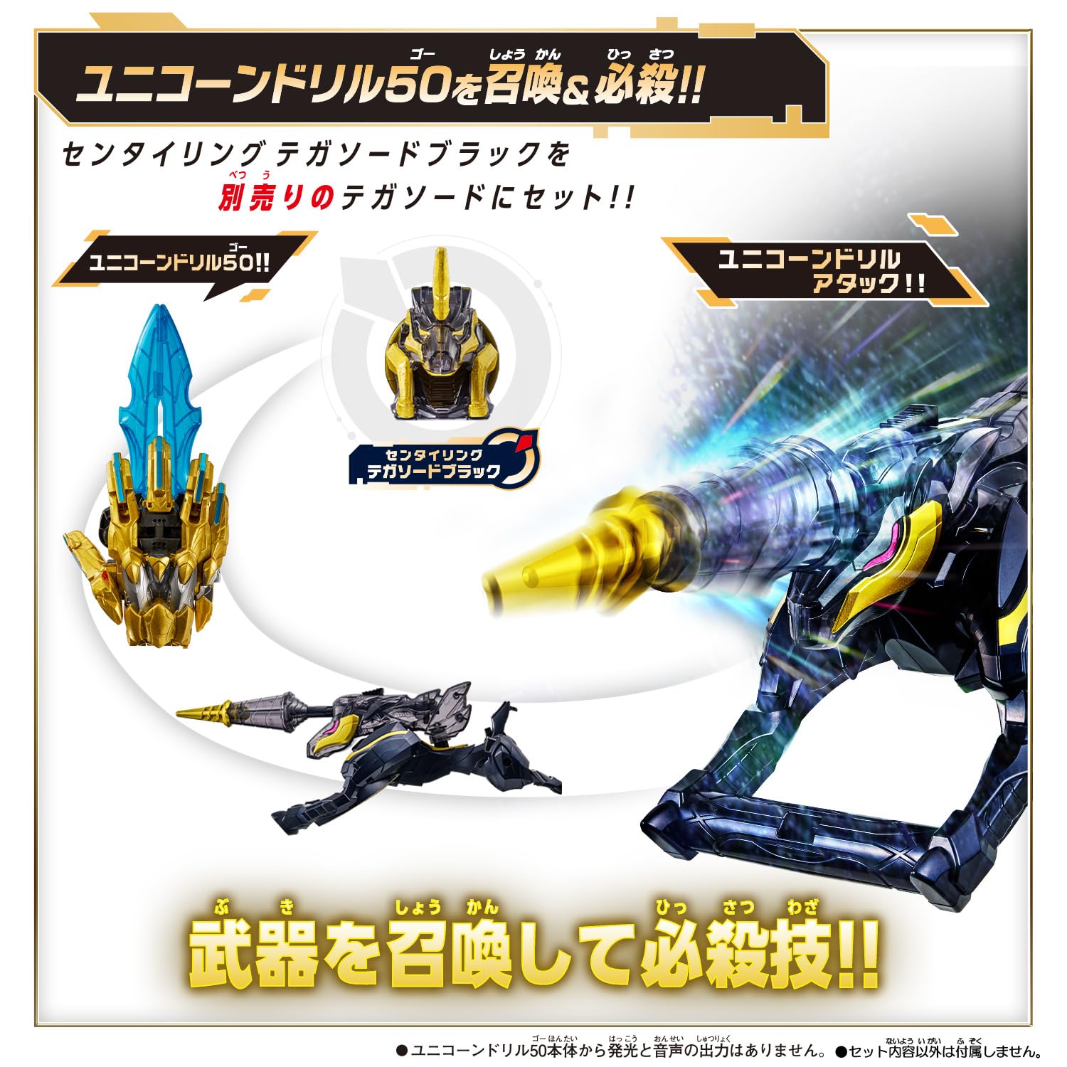 [バンダイ] ナンバーワン戦隊ゴジュウジャー DXユニコーンドリル50 対象年齢 3 才以上 - 3