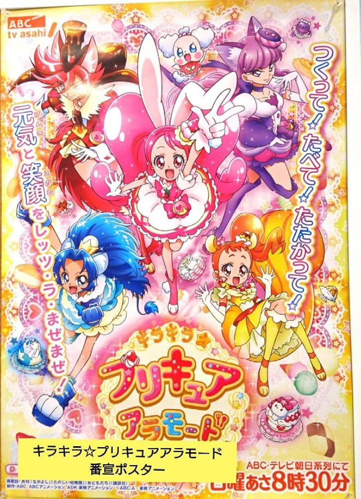 プリキュア 非売品 番宣ポスタープリティストア プリキュア 非売品 番宣ポスタープリティストア