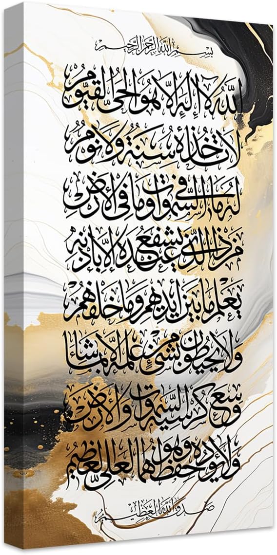 CXHOSTENT Islamic Wall Art Ayatul Kursi Picture Prints Arabic Calligraphy Quran Paintings Allah Wall Decor Muslim Art Poster Home Decor Framed (Islamic-2, 12.00" x 24.00")