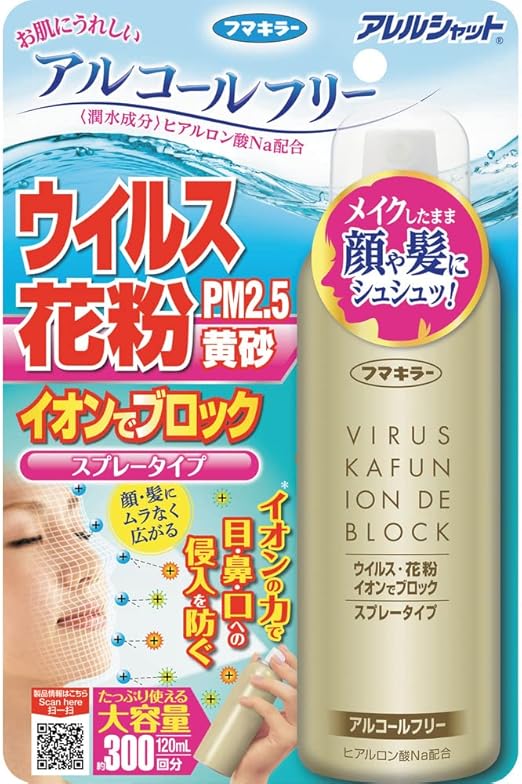 Amazon アレルシャット ウイルス花粉イオンでブロック スプレータイプ 300回 1 個 アレルシャット 花粉ブロッククリーム スプレー