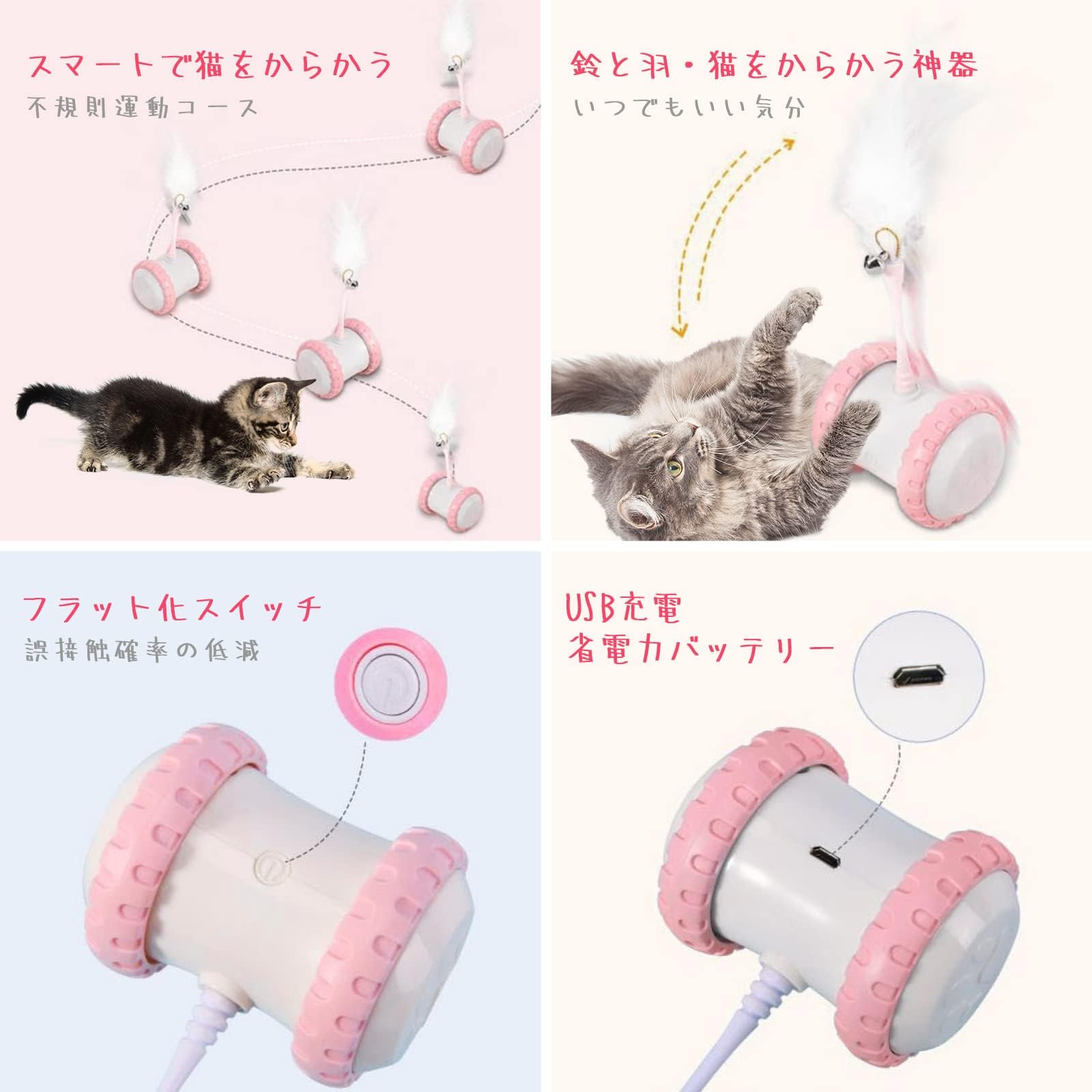 Amazon | 猫 おもちゃ 猫じゃらし 猫遊び 猫用 電動猫おもちゃ猫 玩具