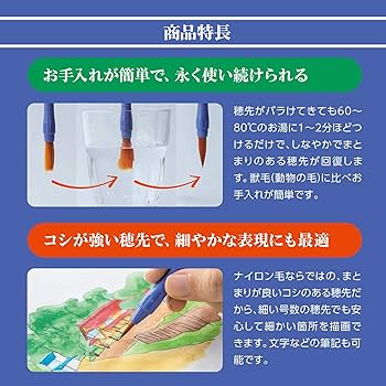 絵筆　3本　限定 Amazon.co.jp: ぺんてる 絵の具筆 ネオセーブル アート筆 3本
