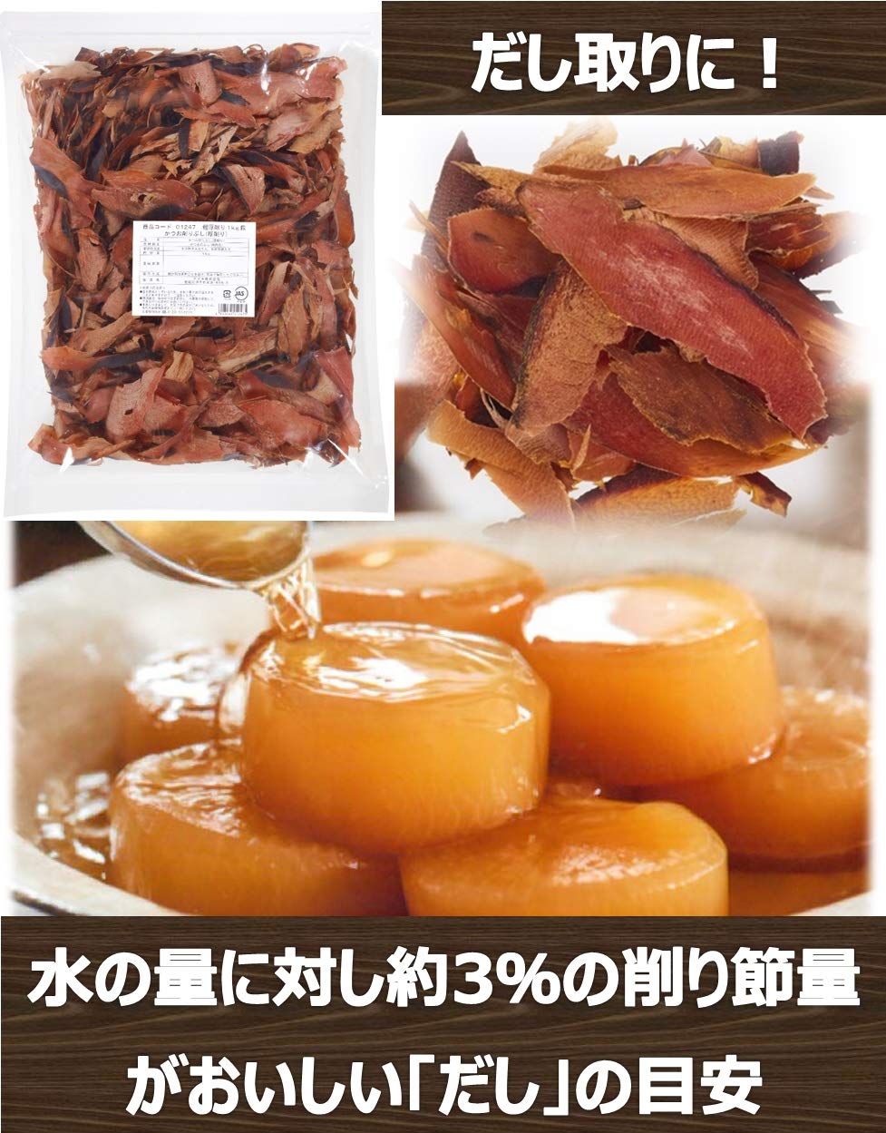 かつお節プラス ヤマキ 鰹節 厚削り 削り節 商品情報 株式会社