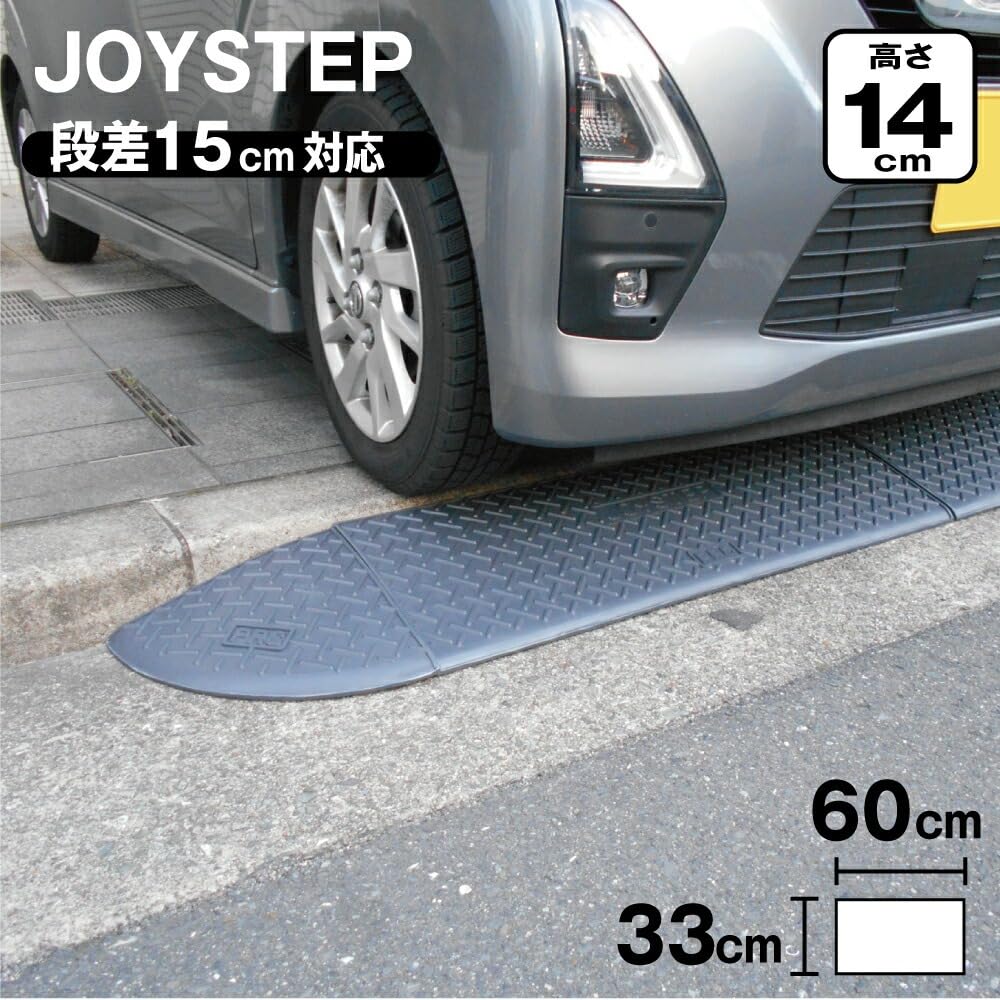 Amazon.co.jp: ホップストア 段差スロープ 段差15cm 幅60×高さ14×奥行