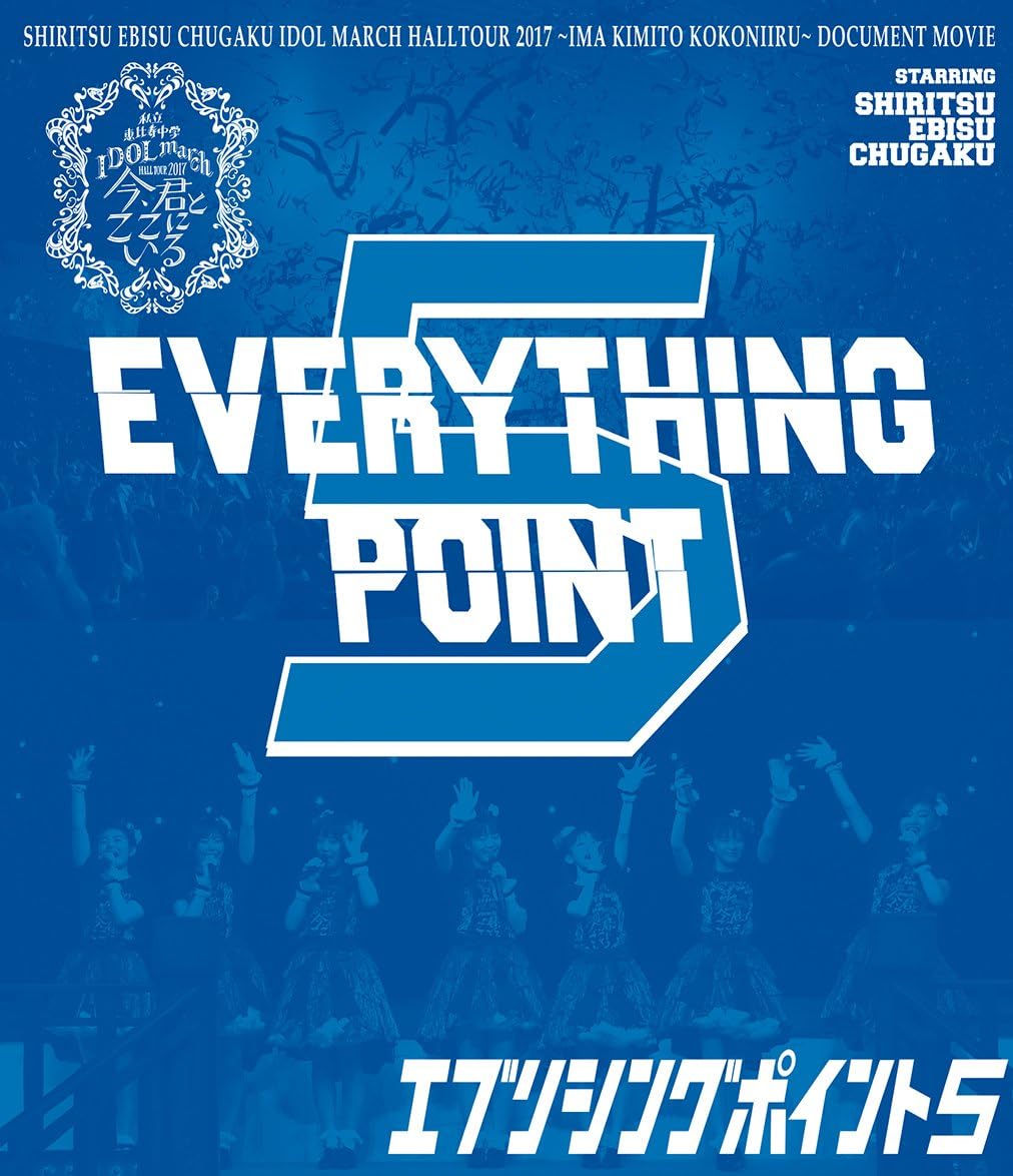 Amazon.co.jp EVERYTHING POINT 5 [Bluray] DVD・ブルーレイ 私立恵比寿中学