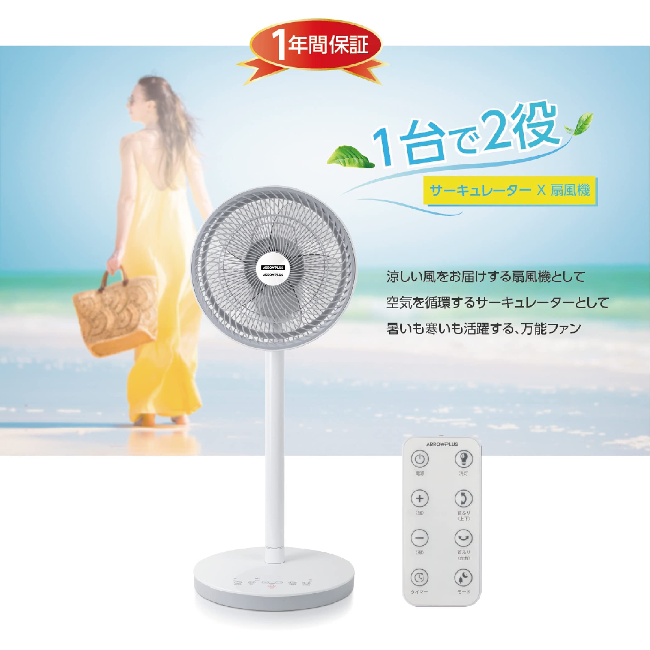 サーキュレーター扇風機 ARROWPLUS Amazon.co.jp: 【ナリタカストア 】 扇風機 サーキュレーター 5枚羽根