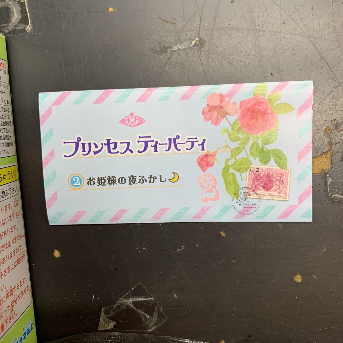 Amazon.co.jp: リーメント プリンセスティーパーティ 2 お姫様の 