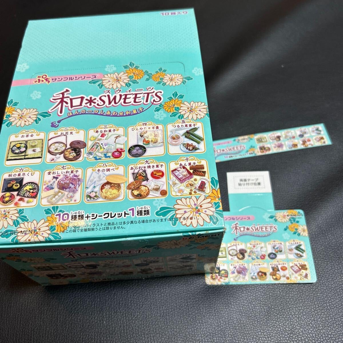 リーメント ぷちサンプルシリーズ 和SWEETS 和スウィーツ 全10種類+