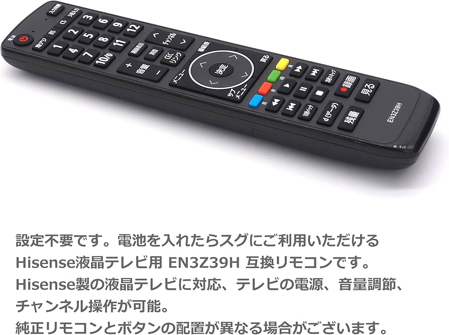 液晶テレビ Hisence 32H38E 2020年 リモコン/ミニB-CAS付 液晶テレビ Hisence 32H38E 2020年 リモコン/ミニB-CAS付 液晶テレビ