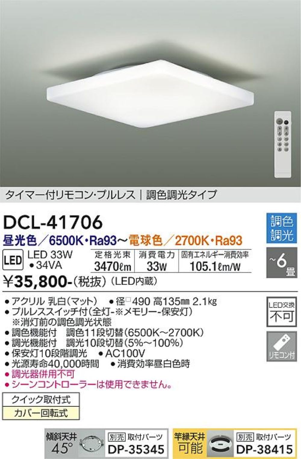 Amazon | 大光電機 DAIKO LEDシーリングライト LED内蔵 リモコン付 調