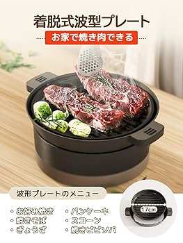 1台多役❣この1台で火を使わず煮る・焼く・炊くなどの調理OK♪❤電気グリル鍋 Amazon.co.jp: 【1台多役】 電気鍋 ホットプレート 一人用
