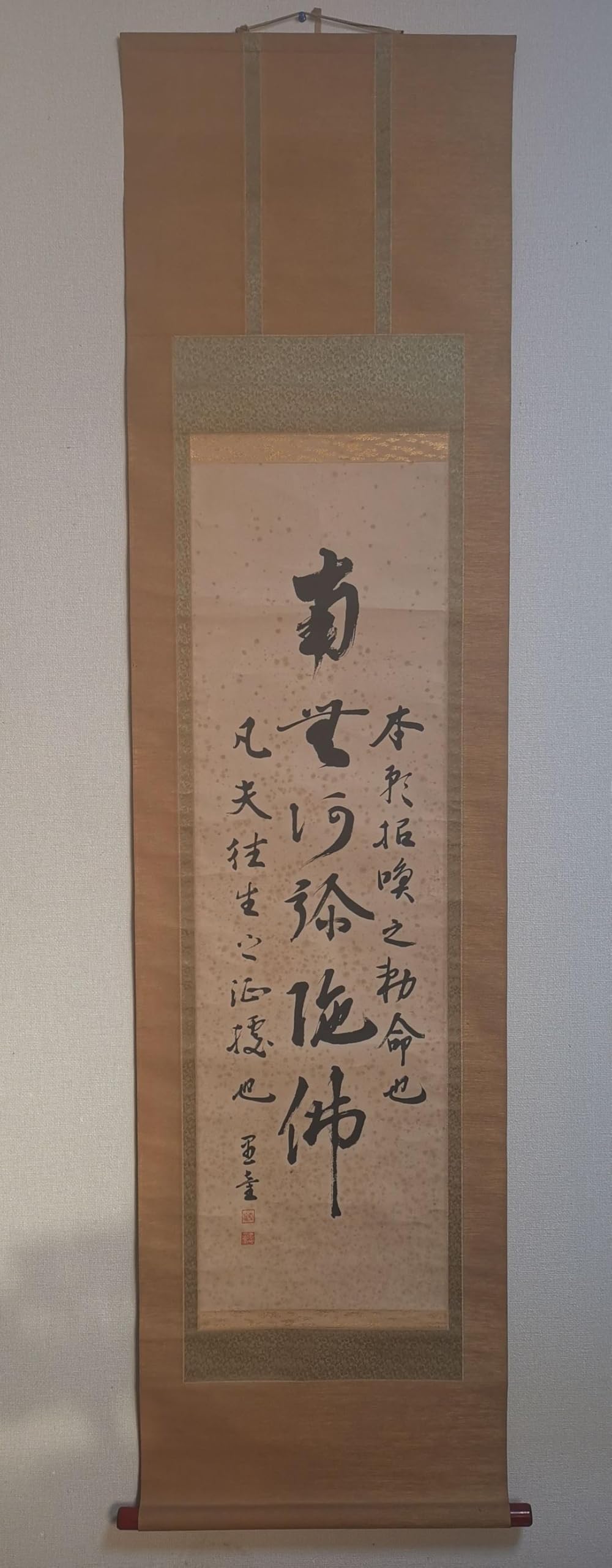 掛軸 僧侶 内山愚童の肉筆真作「絶唱」 往生絶筆 幸徳秋水事件の歴史資料 Amazon.co.jp: 掛軸 僧侶 内山愚童の肉筆真作「絶唱」 往生絶筆 幸徳