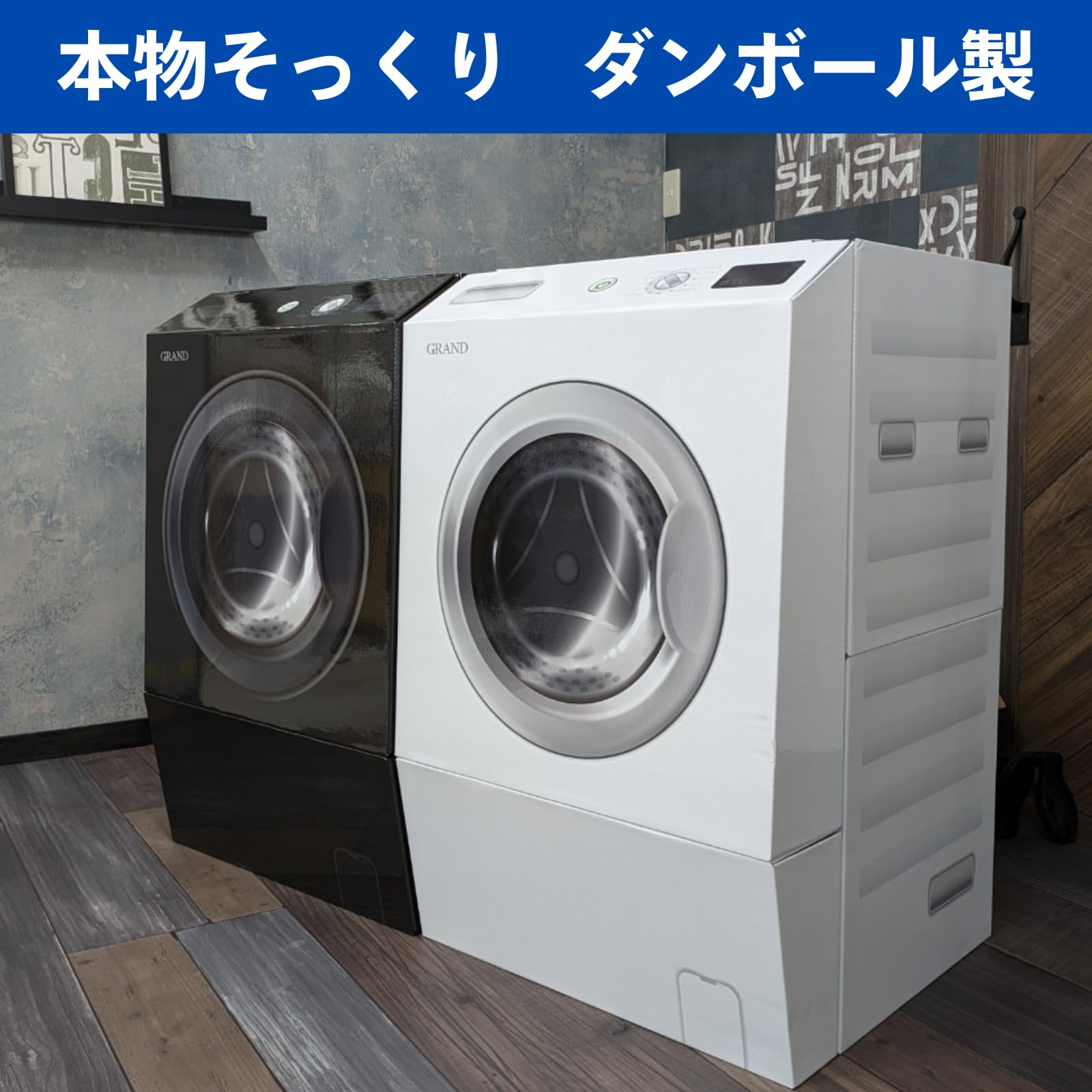 Amazon.co.jp: 【SKU変更のため出品終了】【ダンボール製 家電