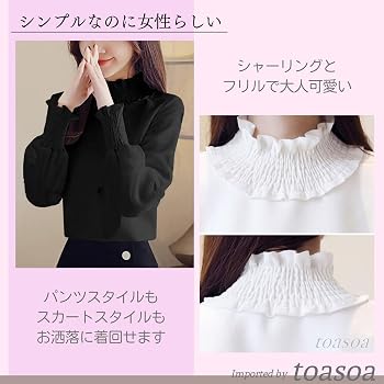 Amazon | [toasoa] ブラウス レディース 長袖 フリル ハイネック 春 夏