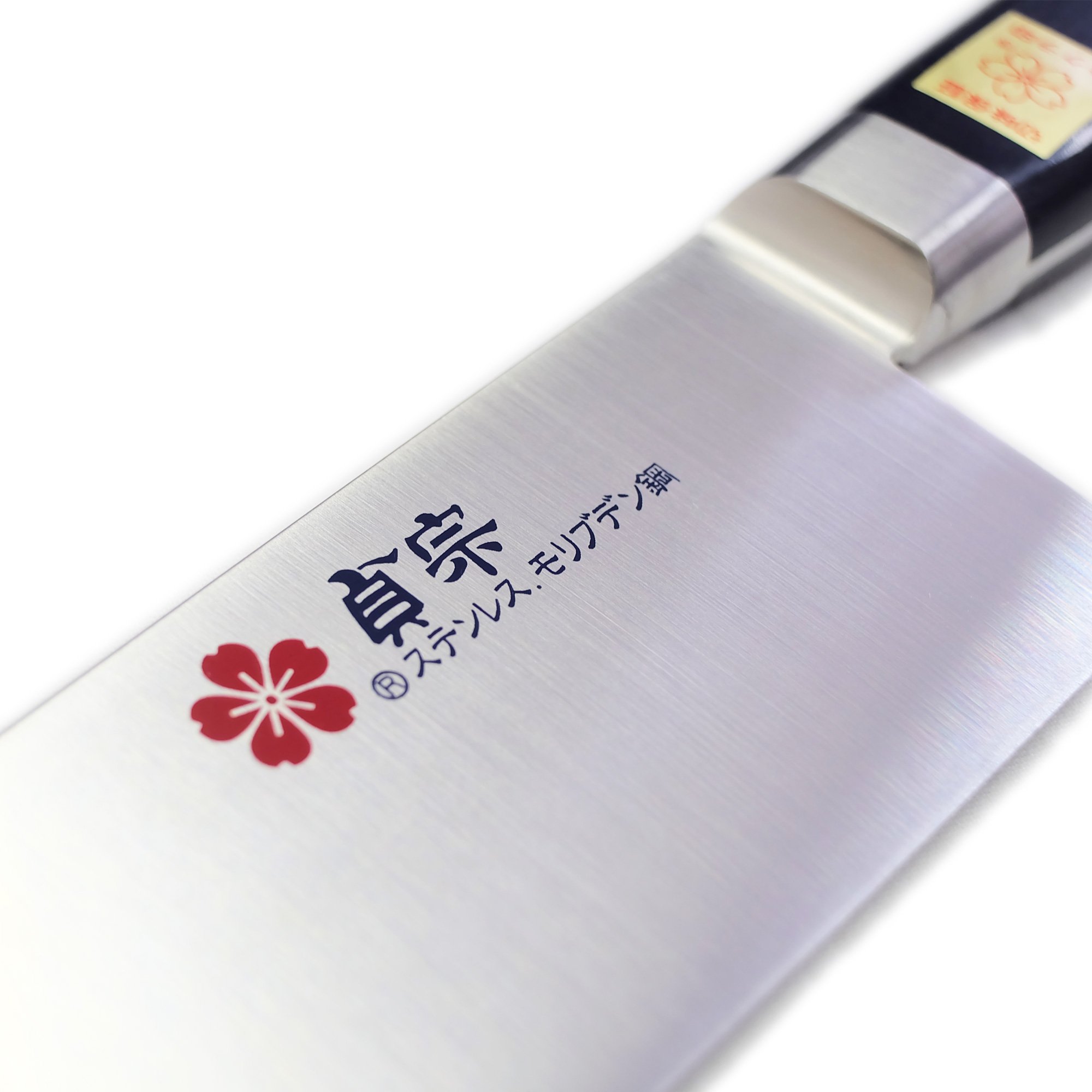 Amazon｜堺石藤 貞宗 ステンレス モリブデン鋼 牛刀 270mm 本焼 包丁