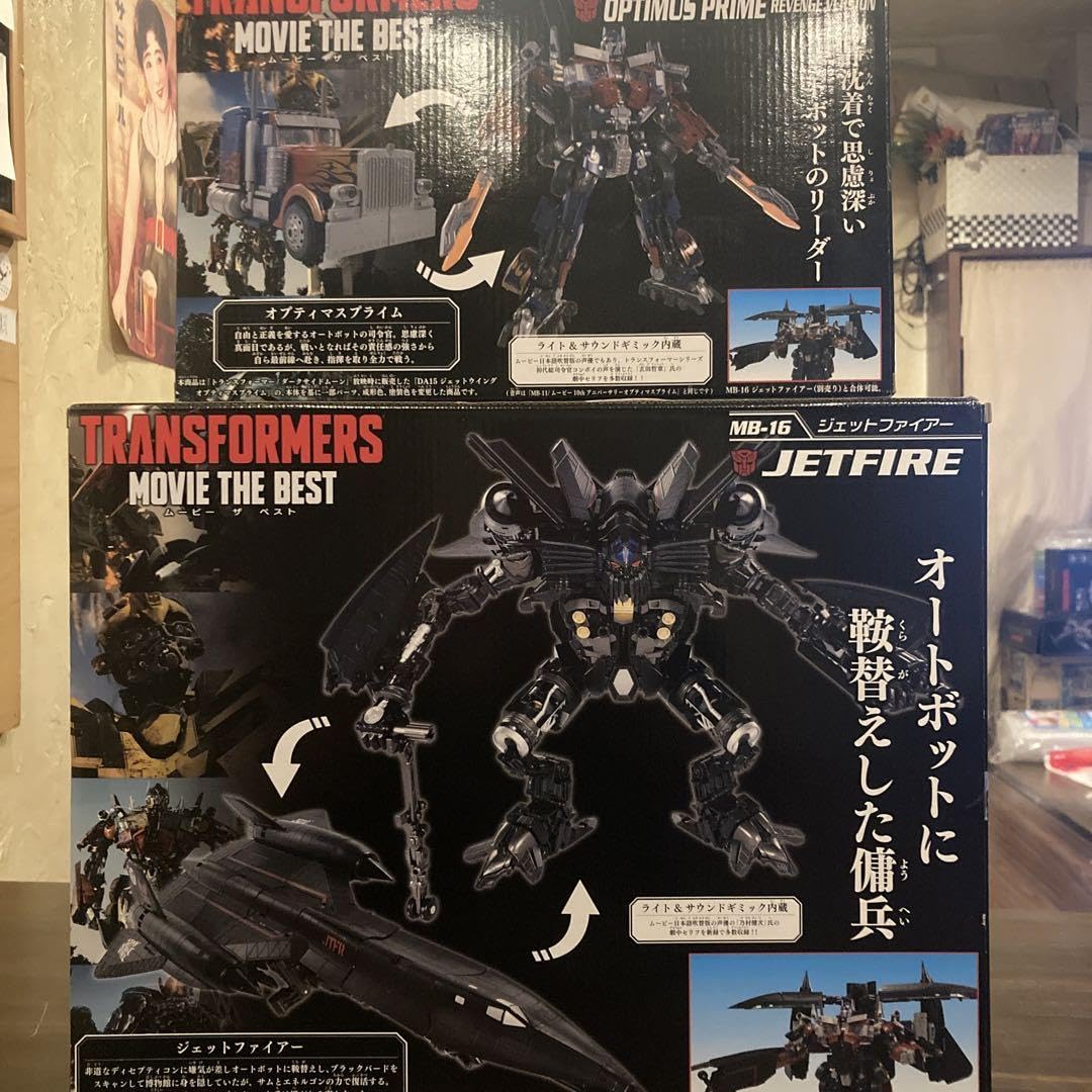 タカラトミートランスフォーマームービーザベストMB16、MB17セット トランスフォーマー ムービーザベストMB16+MB17セット