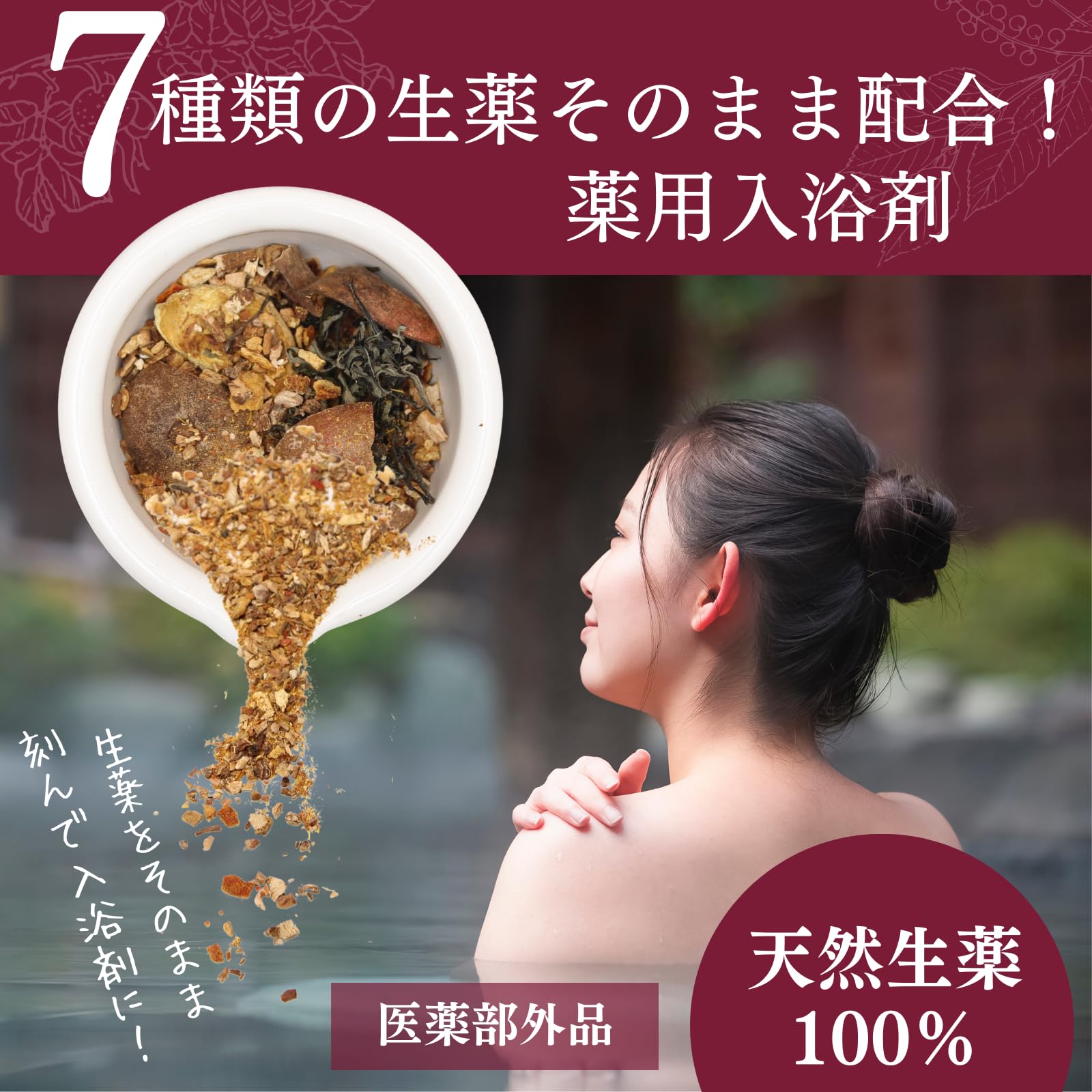 Amazon | 【医薬部外品】1箱（3包入り） 飛鳥薬師湯 入浴剤 天然生薬