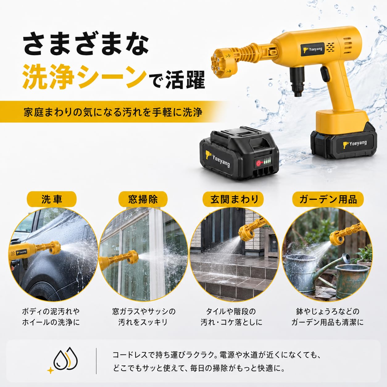 Amazon | 高圧洗浄機 コードレス 充電式【AI恒圧チップ搭載・二重密封