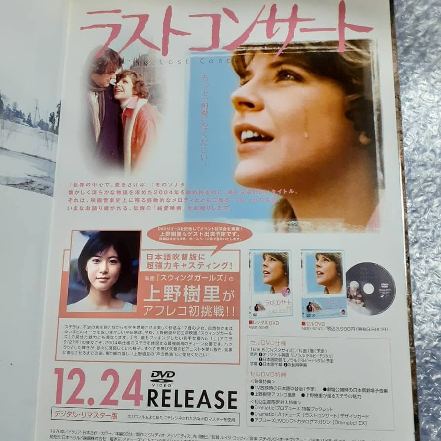 上野樹里 初版写真集 サイン入り Amazon.co.jp: 上野樹里 1st 写真集 直筆サイン入り 初版 帯び