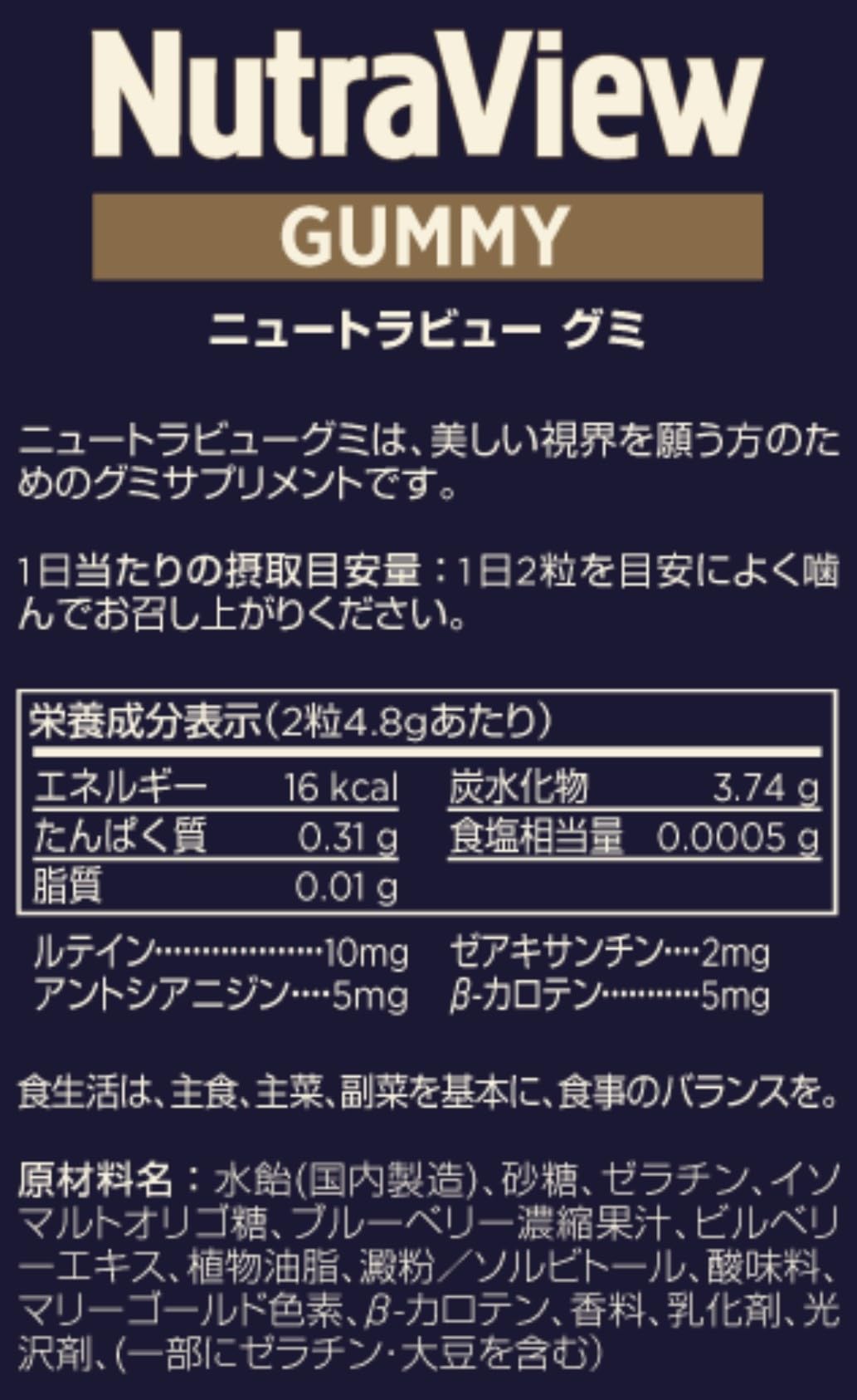 Amazon | メラルーカ Melaeuca ニュートラビュー グミ 60粒入り 