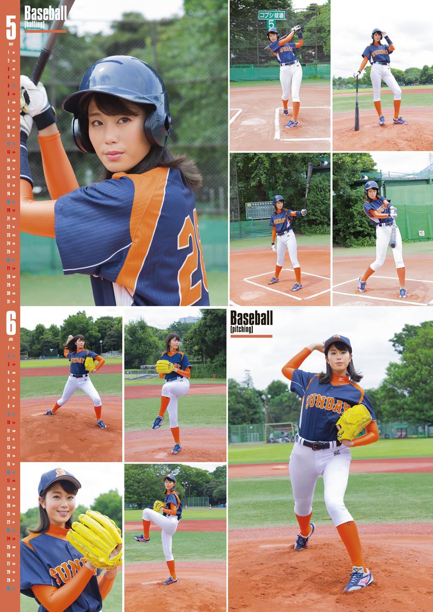 Amazon | 稲村亜美 2018年 カレンダー 壁掛け B2 | カレンダー