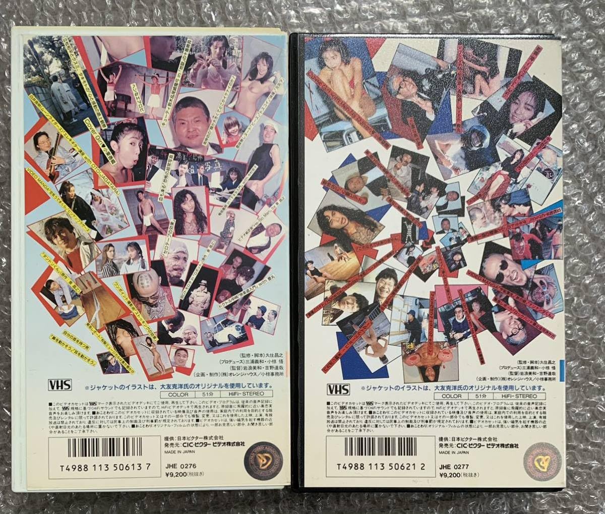 heso　久住昌之の笑えるビデオ　VHS ビデオテープ Amazon.co.jp: VHS HESO 赤・白セット 久住昌之の笑えるビデオ