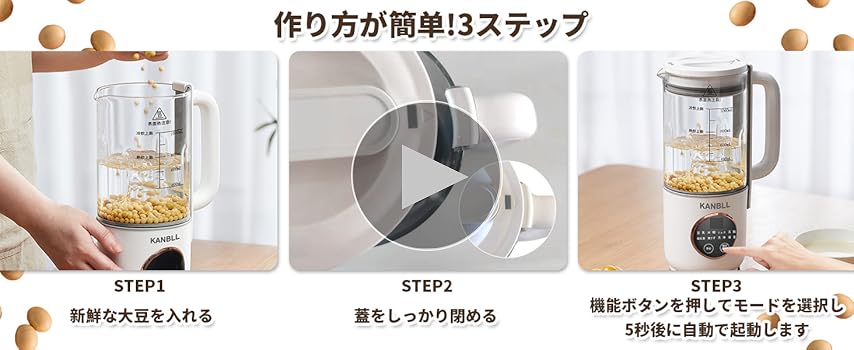 豆乳メーカー多機能ジューサー5モード/1000ml大容量セルフクリーニング機能付 豆乳メーカー多機能ジューサー5モード/1000ml大容量セルフ
