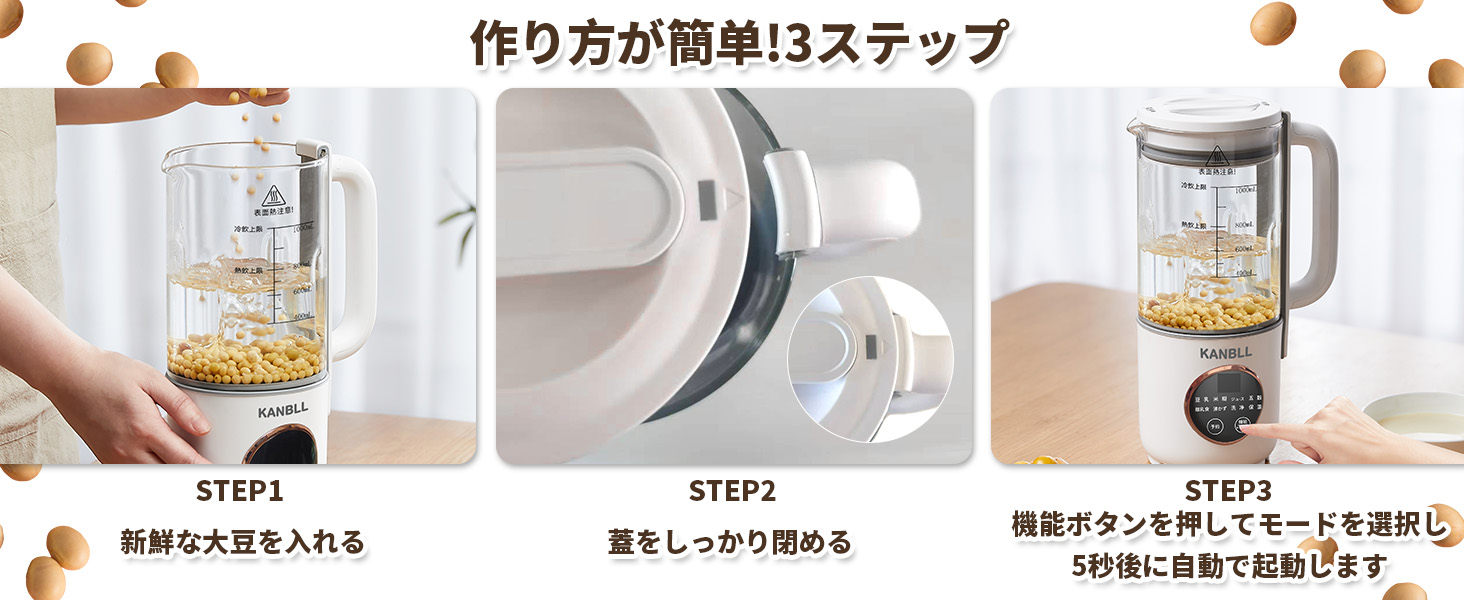 KANBLL 豆乳メーカー スープメーカー 1L大容量　攪拌出力150W 加熱 Amazon | KANBLL豆乳メーカー スープメーカー 1.0L大容量 攪拌