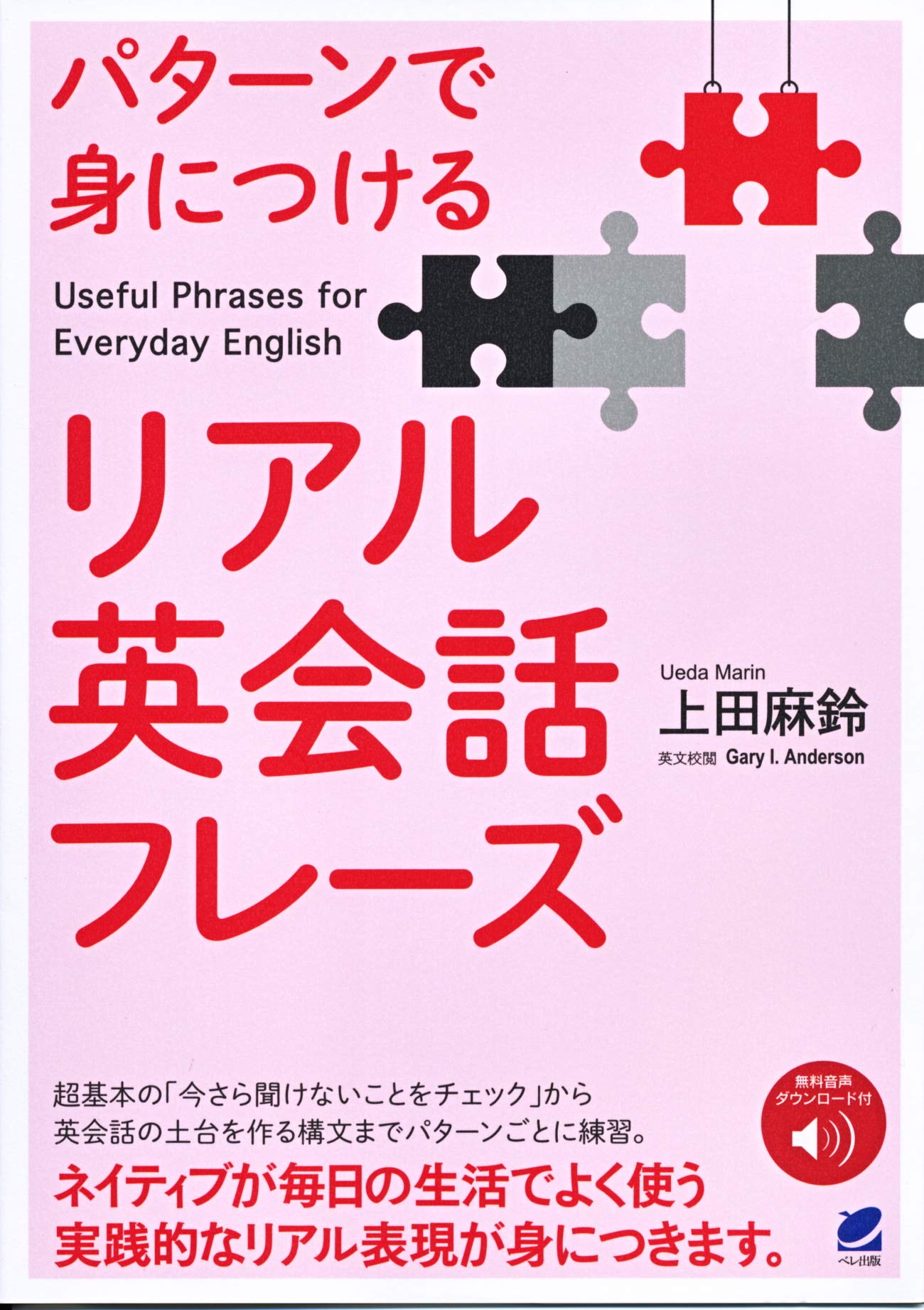 英会話フレーズ集8冊セット 英会話フレーズ集8冊セット 91GfU6zYCJL._AC_UL210_SR210,
