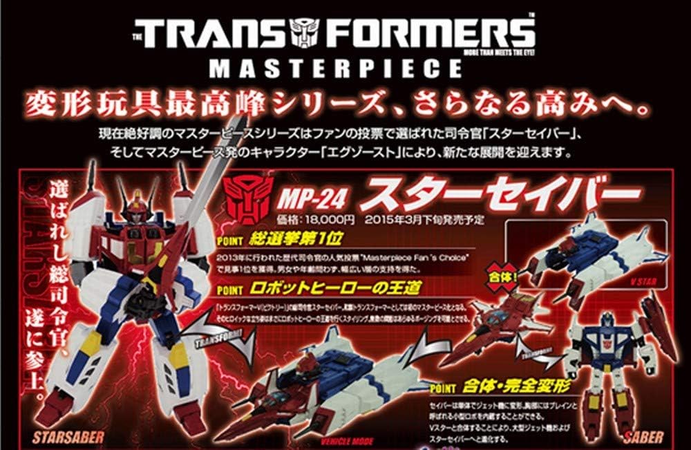 Amazon Tf トランスフォーマー マスターピース Mp 24 スターセイバー 戦え 超ロボット生命体 トランスフォーマーv ロボット 子ども向けフィギュア おもちゃ