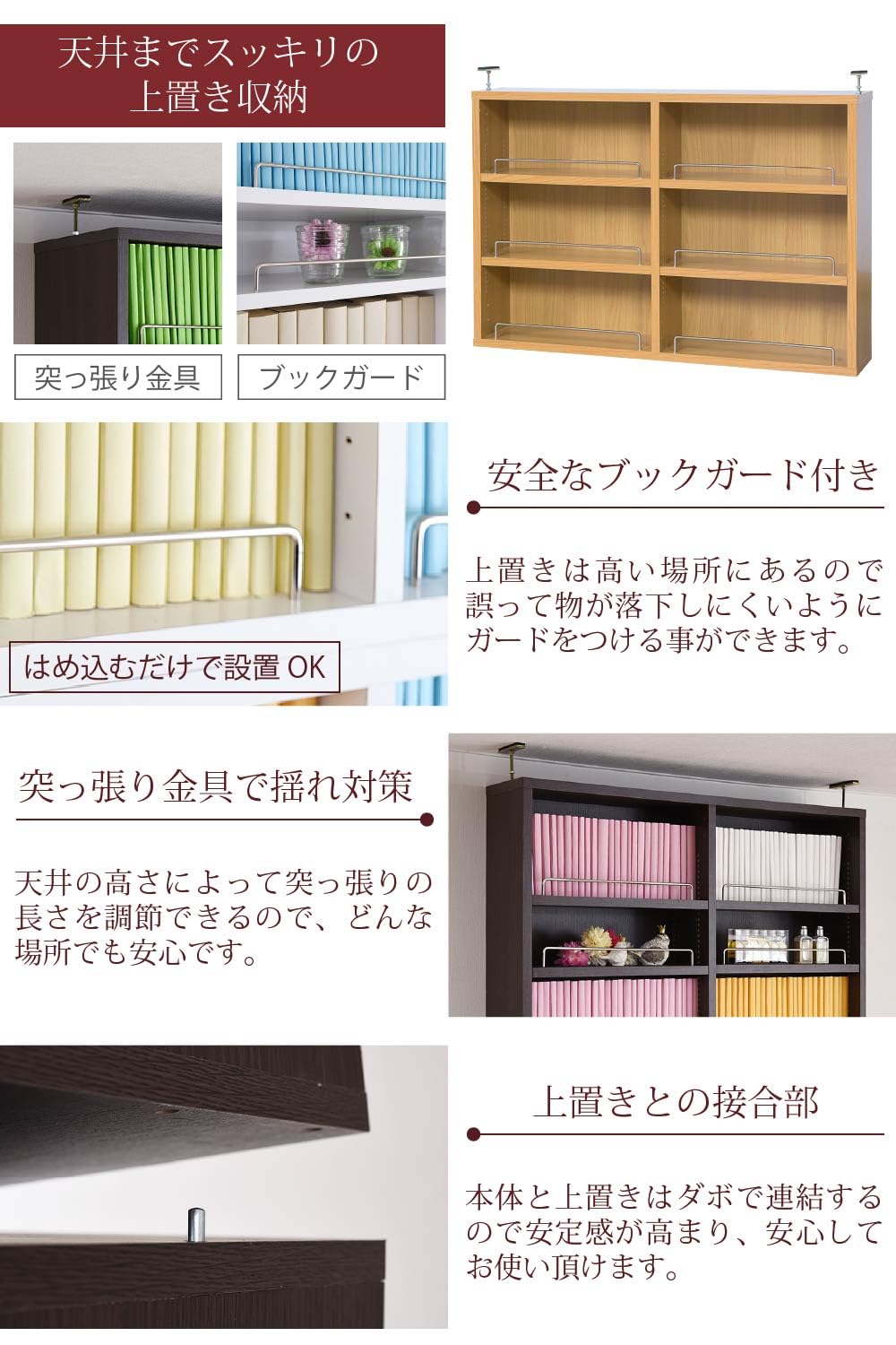 天井突っ張り本棚 ダークブラウン 大容量収納 Amazon｜JKプラン 突っ張り本棚 天井 木製 約 幅80 大容量つっぱり