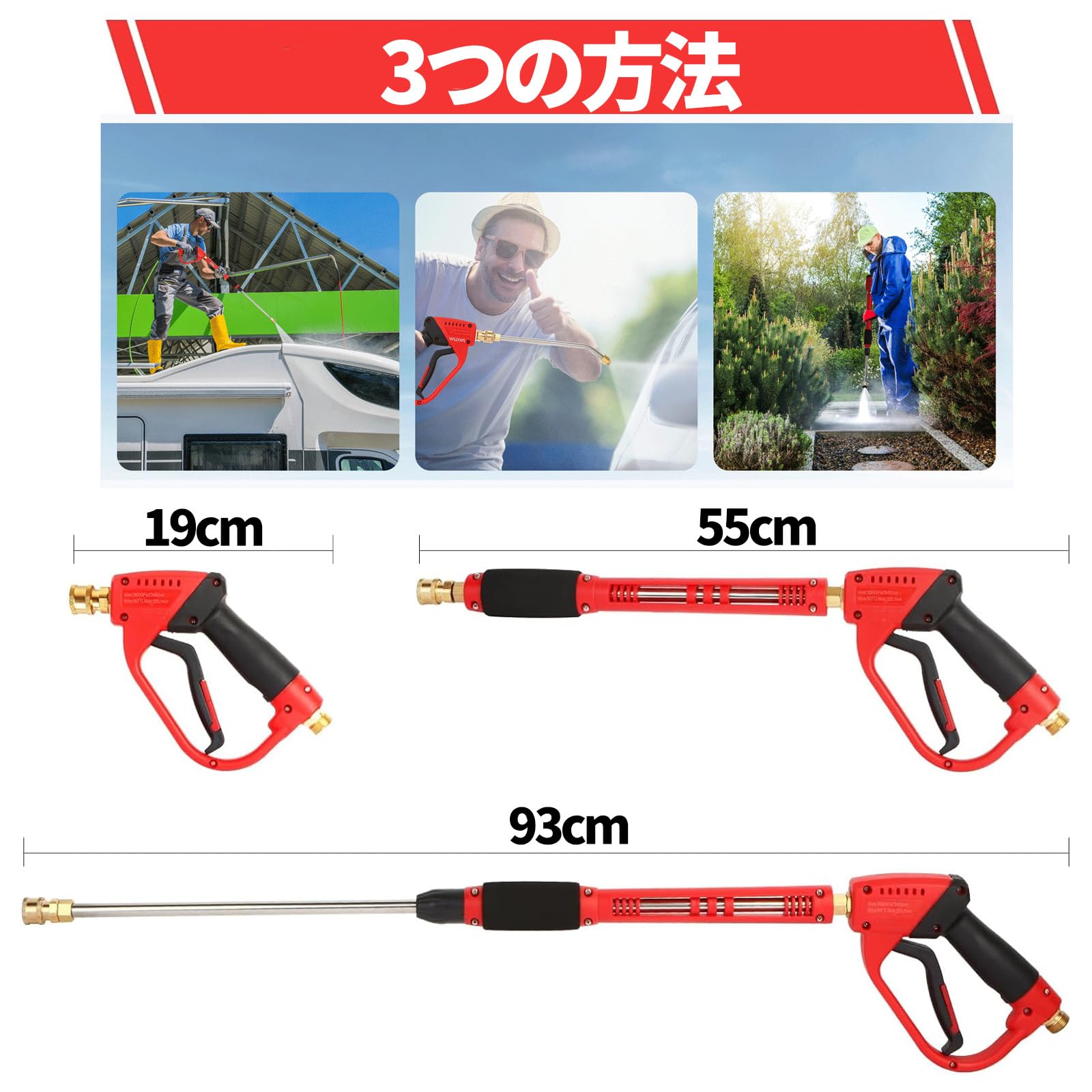 Amazon | 高圧洗浄機ガン 5000PSI トリガーガン 3段調整可能