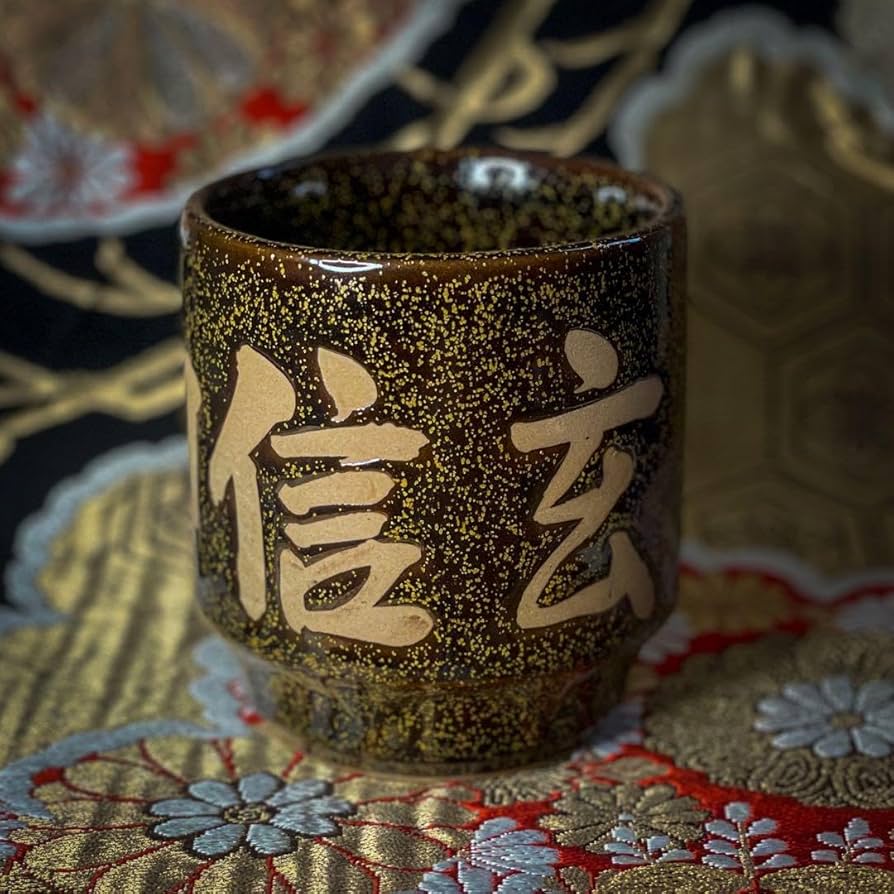 島武巳（しま たけみ） 湯呑み 陶芸品 島武巳（しま たけみ