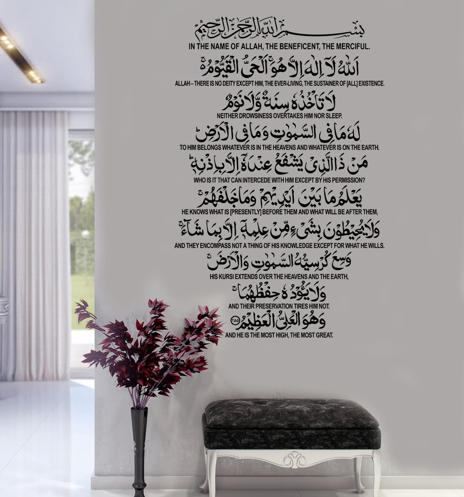 Ayatul Kursi Islamic Wall Sticker – Elegant Arabic Calligraphy Vinyl Decal | Islamic Home Decor Art AK95T (H95xW60cm)