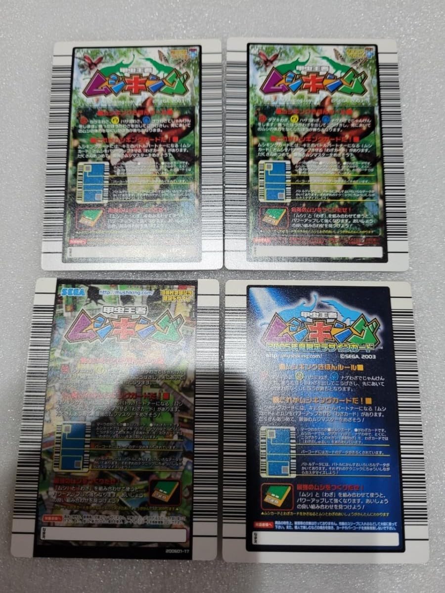 ムシキング　最終値下げ 当選品ムシキングテリーなど5種セット SEGA - ムシキング 超神化4弾 SGR グラントシロカブト あの通販