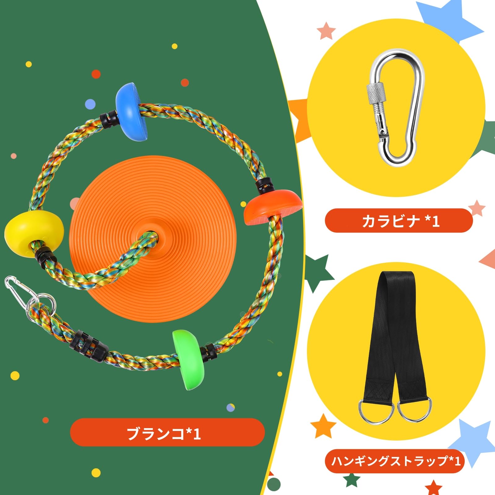 WHDZ クライミングロープ ブランコ 子供クライミング用 ハンギングストラップ＆カラビナ付き 耐荷重100kg アウトドア 室内 遊び場 公園 キッズ (オレンジ)